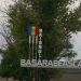 Mai multe clase din raionul Basarabeasca, în carantina | VIDEO