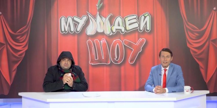 МУЖДЕЙ ШОУ | 25.10.2020