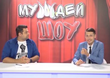 МУЖДЕЙ ШОУ | 23.08.2020