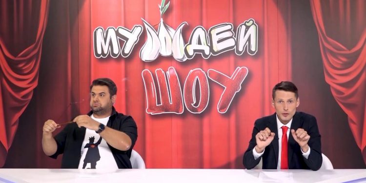МУЖДЕЙ ШОУ | 30.08.2020