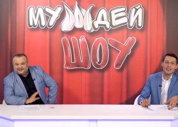 МУЖДЕЙ ШОУ | 13.09.2020