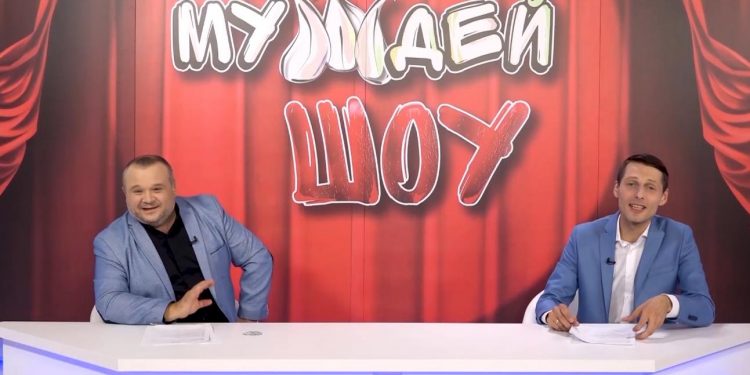 МУЖДЕЙ ШОУ | 13.09.2020