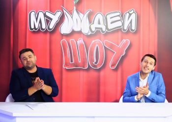 МУЖДЕЙ ШОУ | 20.09.2020