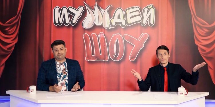 МУЖДЕЙ ШОУ | 27.09.2020