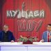 МУЖДЕЙ ШОУ | 03.01.2021