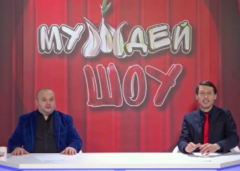 МУЖДЕЙ ШОУ | 17.01.2021