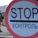 Автомобилям с приднестровскими номерами нельзя будет заехать в Украину. Что надо знать при пересечении границы соседнего государства | VIDEO