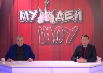 МУЖДЕЙ ШОУ | 07.02.2021