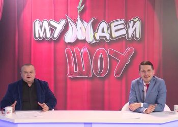 МУЖДЕЙ ШОУ | 14.02.2021