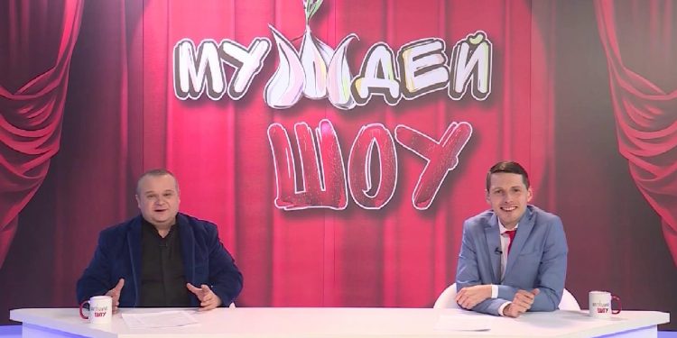 МУЖДЕЙ ШОУ | 14.02.2021