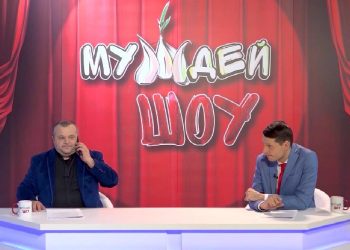 МУЖДЕЙ ШОУ | 21.02.2021