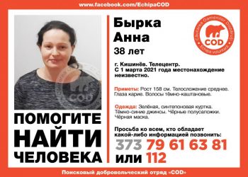 В столице ищут пропавшую 38-летнюю женщину