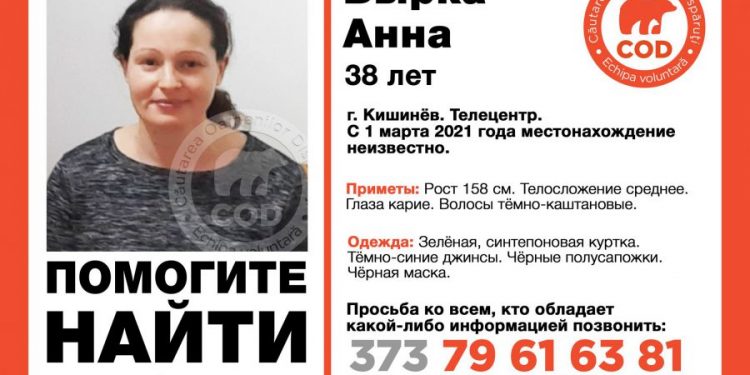 В столице ищут пропавшую 38-летнюю женщину