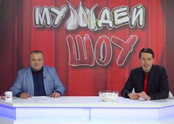 МУЖДЕЙ ШОУ | 07.03.2021