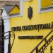 Hotărârile Parlamentului cu privire la Înalta Curte, suspendate