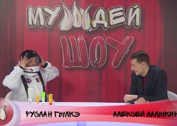 МУЖДЕЙ ШОУ | 11.04.2021