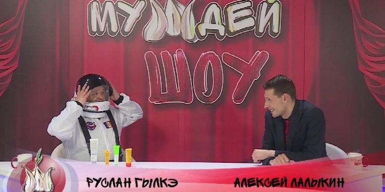 МУЖДЕЙ ШОУ | 11.04.2021