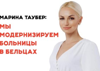 Marina Tauber: Unul dintre primele lucruri pe care le voi face din postura de primar al orașului Bălți va fi modernizarea sistemului de sănătate și majorarea salariilor medicilor