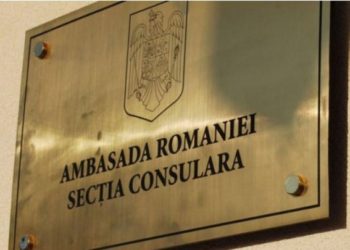 Перерывы в работе консульского отдела посольства Румынии