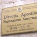 Programul de înregistrare online introdus de Ministerul Justiției, inutil. Oamenii vin cu noaptea-n cap la Direcția Apostilă ca să prindă rând | VIDEO
