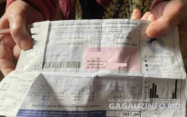 в Комрате пенсионерка получила счет за газ в 4 раза выше ее пенсии