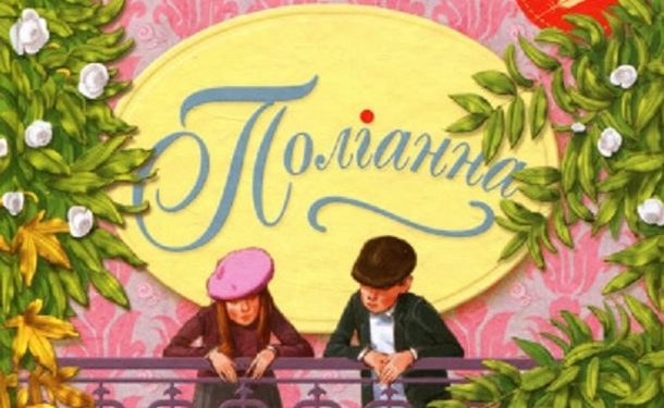 В Одессе суд за избиение приговорил к прочтению детского романа