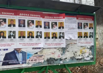 Panoul rușinii: Bălțiul, împânzit de afișe cu fețele judecătorilor care au decis excluderea Marinei Tauber din cursa electorală | VIDEO