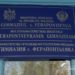 В гимназии Ферапонтьевки годовой бюджет оплаты отопления закончится в марте