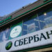 Ценные бумаги Сбербанка рухнули на Лондонской бирже — до 1 цента