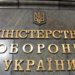 Ministerul Apărării ucrainean a confirmat decesul unui negociator din Ucraina