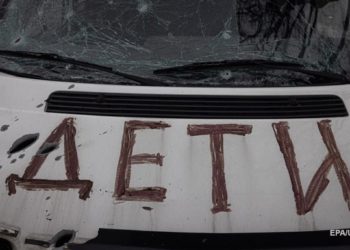 С начала войны в Украине погибли 200 детей