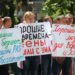 Очередной протест объединенной оппозиции. ПКРМ и Партия «ШОР» требовали сегодня отставки Правительства
