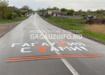 «ГагауZия с Vaми». На трассе в Томае неизвестные нанесли запрещенную символику
