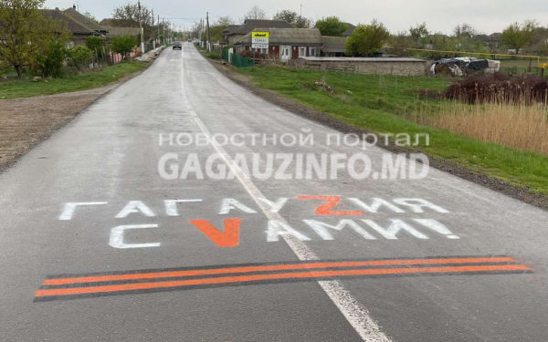 „ГагауZия с Vaми”. На трассе в Томае неизвестные нанесли запрещенную символику