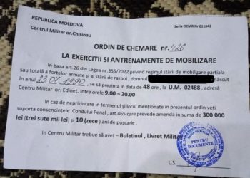 Полиция нашла рассылавшего фейковые повестки в военкоматы на севере Молдовы. Что ему грозит