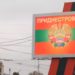 Дело о поджоге военкомата в Тирасполе: В Приднестровье зовут Серебряна, Нойкирха и прокуроров