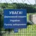 В Украине ввели новые ограничения для жителей приграничья Одесской области