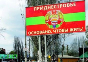 Госдума России направила запрос в МИД для решения проблем с заменой российских паспортов в Приднестровье