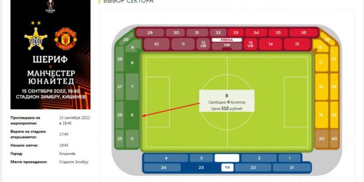 Coada online la bilete pentru meciul Sheriff-Manchester a prăbușit site-ul de vânzări: A rezistat 8 minute de la start