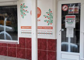 Офис Партии „ШОР” в Калараше третий раз подвергается вандализму