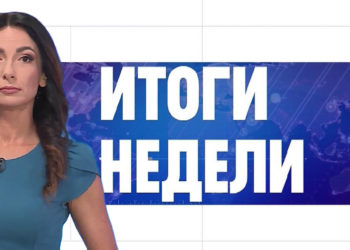 ИТОГИ НЕДЕЛИ | 04.03.2023