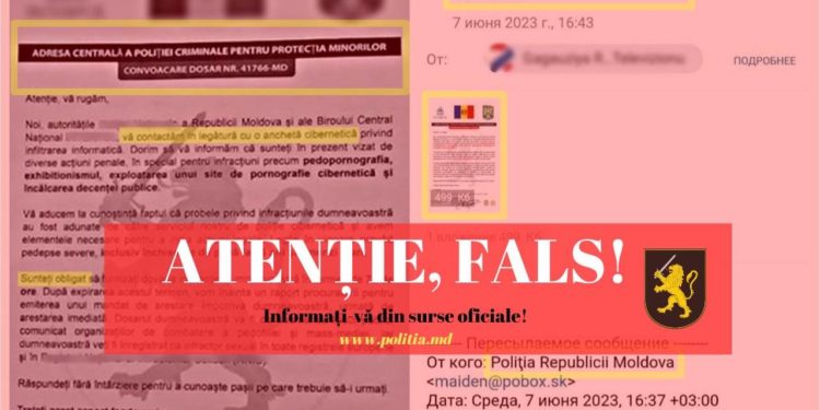 В Молдове полиция предупредила о новом виде мошенничества с фальшивыми повестками в суд