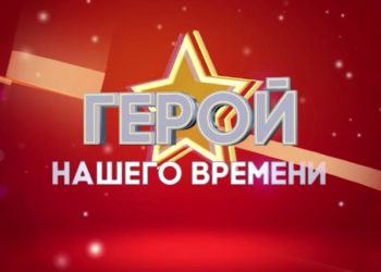 ГЕРОЙ НАШЕГО ВРЕМЕНИ | ЛЕОНИД ВОЗНЮК