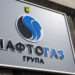 «Нафтогаз» объявил, что Украина не будет продлевать договор о транзите российского газа в Европу