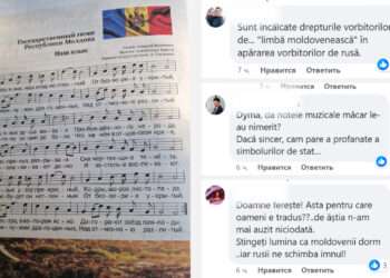 Imnul Republicii Moldova, tradus în rusă în manualele de Educație Muzicală. Cum comentează Ministerul Educației