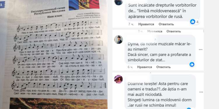 Imnul Republicii Moldova, tradus în rusă în manualele de Educație Muzicală. Cum comentează Ministerul Educației