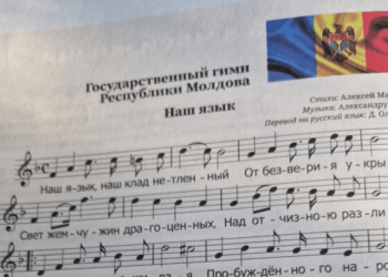 Manualul în care apare imnul Republicii Moldova în limba rusă, nu va fi reeditat