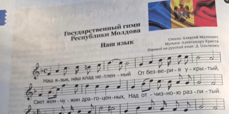 Manualul în care apare imnul Republicii Moldova în limba rusă, nu va fi reeditat