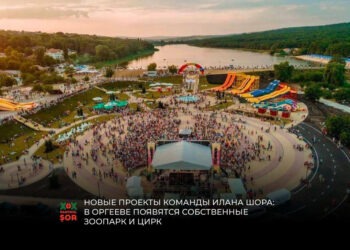 Ilan Șor: În anul 2024 vom începe construcția a două obiecte strategice în Orhei — o grădină zoologică și un circ adevărat