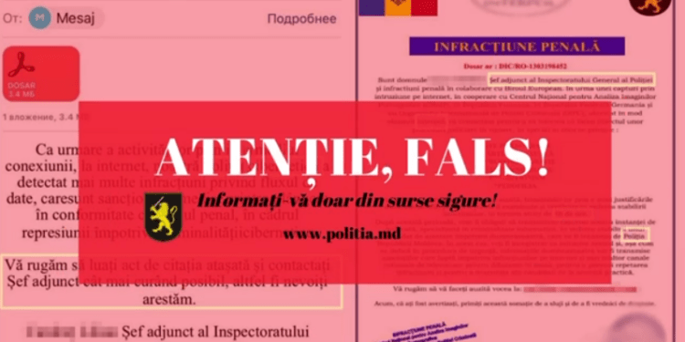 Правоохранители предупреждают граждан о новых схемах мошенничества в Интернете